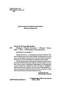 Morfina